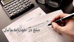 مالی یار محاسبان تجارت یزد خدمات مالیاتی مهدی جعفری حسابداری مشاوره استخدام
