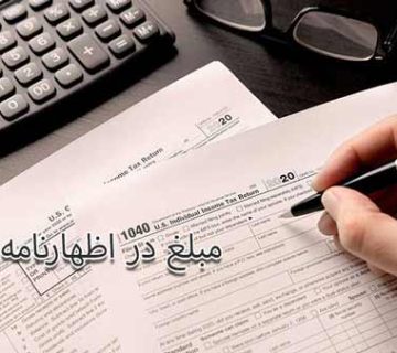 مالی یار محاسبان تجارت یزد خدمات مالیاتی مهدی جعفری حسابداری مشاوره استخدام