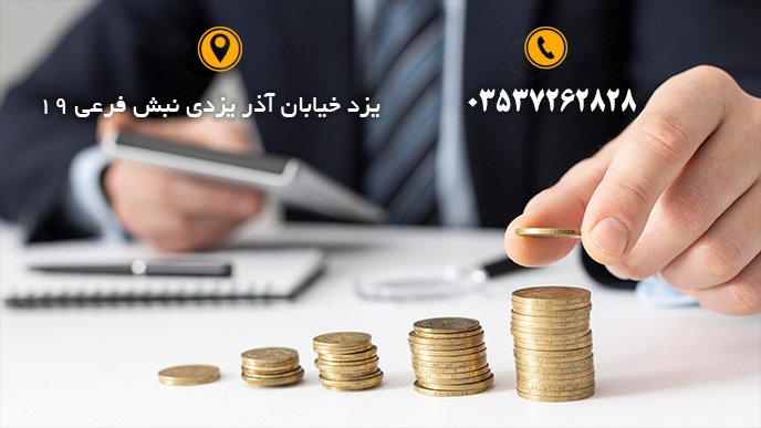 مالی یار محاسبان تجارت یزد خدمات مالیاتی مهدی جعفری حسابداری مشاوره استخدام